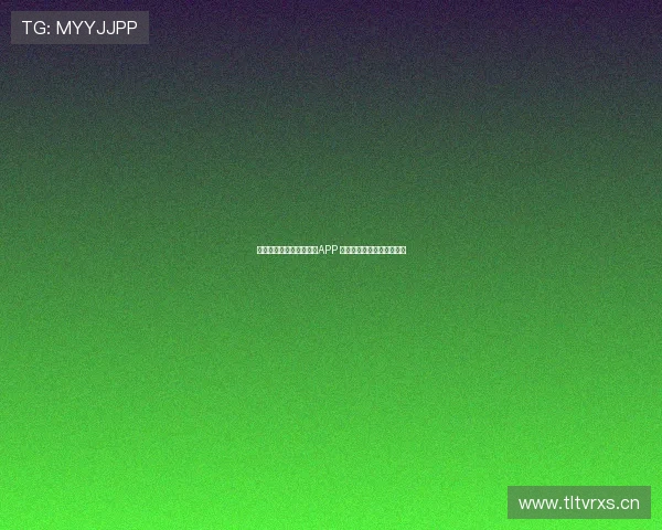 推荐几款精彩足球赛直播APP 让你随时随地掌握最新赛况